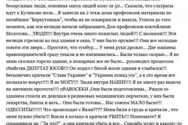 Как восстановить аккаунт на кракене даркнет